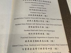 -东海朗廷酒店-唐阁T’ANG COURT 中餐厅