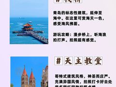 -栈桥景区