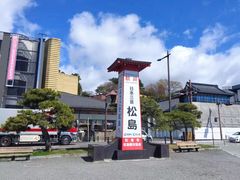 -松岛