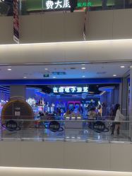 点击看大图 -吉睿电子游艺(凯德MALL太阳宫店)