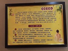 -莱蔻·圣灸堂·推拿艾灸(天山店)