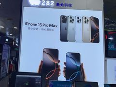-胜灿苹果华为手机电脑维修回收(徐汇店)