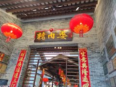 -猪肉婆私房菜(容桂总店)