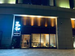 -花和海鲜自助(梅江店)