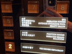 -汕头龙光喜来登酒店-采悦轩中餐厅