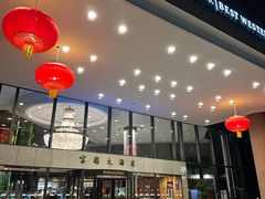 -深圳富临大酒店