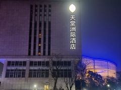 -三岔湖环球融创天堂洲际酒店水乐园