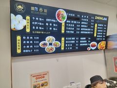 -郑家包子牛肉拉面(尚勤路店)