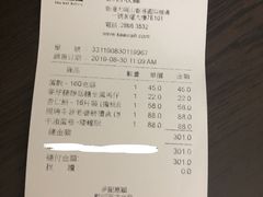 账单-奇华饼家(香港国际机场T1店)
