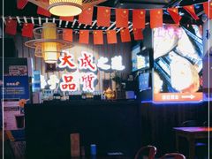 -大成海鲜烧烤·海鲜粥(长寿路店)