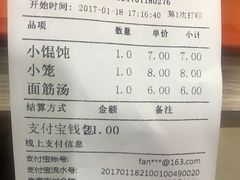 账单-大富贵(临沂店)