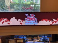 -麒麟中餐厅·经典粤菜·地道菜式老字号(广州长隆酒店)