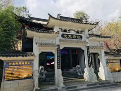 -天龙八部武侠城