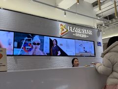 -FLARE STAR FITNESS(复地活力城店)