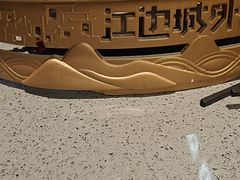 -江边城外烤全鱼(方庄时代购物中心店)