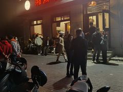-湘肠香火锅店(团结湖店)