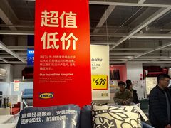 -宜家家居(宝山商场店)