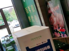 -紫光园(燕郊总店)