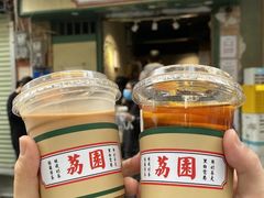 -荔園 LaiYuen
