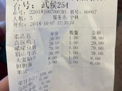 账单-峨嵋酒家(地安门店)