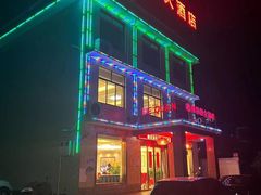 -德泉汤包大酒店