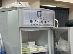 -纯坊佳哥手作(江汉路店)
