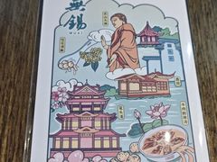-常盛香生煎·酸辣汤.无锡老字号玉兰饼(新生路店)