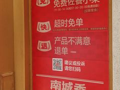 -南城香(四路通店)