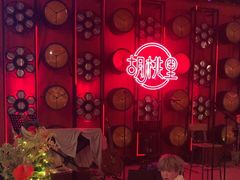 -胡桃里乐队酒馆(三阳路店)