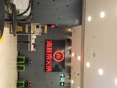 -海底捞火锅(九久奥特莱斯店)