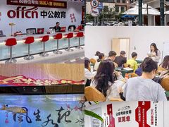 -中公教育考公考编(杨浦校区)