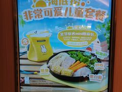 -海底捞大排档火锅(悦荟广场店)