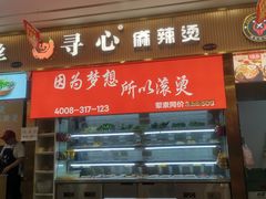 -鑫悦·时光美食城
