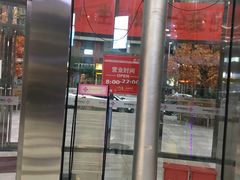 -方恒购物中心(望京小街店)