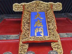 -孔府