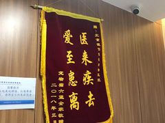 -北京派仕佳德动物医院·超导核磁·CT·神经科·骨科·内外科·急重症管理中心