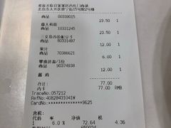 账单-宜家·瑞典风味餐厅(北京西红门店)