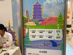 -杭州西湖银泰百货