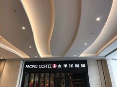 门面-太平洋咖啡(青岛万象城店)