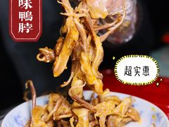 -绝味鸭脖(香港名都店)