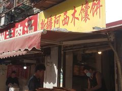 -阿拉丁新疆风味餐厅·清真(罗廊巷店)