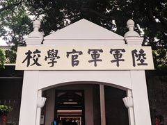 -黄埔军校旧址纪念馆
