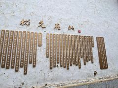 -喜洲翰林餐厅(董家百年老宅店)