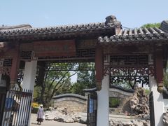 -团结湖公园