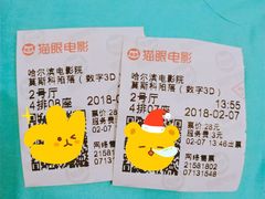 -哈尔滨电影院