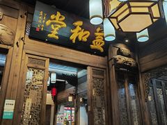 -缘来聚·徽菜名店(黄山宏村店)