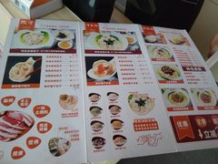 菜单-胃口福·饺子云吞(怡园东店)