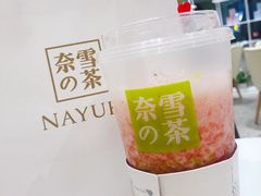 -奈雪的茶(新天地广场PRO店)