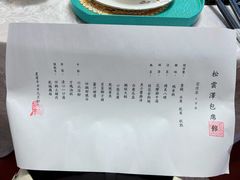 -松云泽