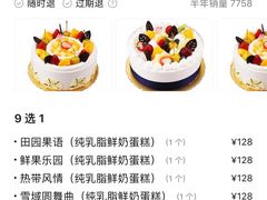 -苹果花园(昌里东路店)